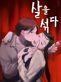 Ảnh bìa của Pound of Flesh
