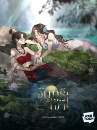 Ảnh bìa của Chan Chao Thân Ái