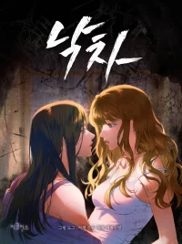 Ảnh bìa của Chênh Lệch