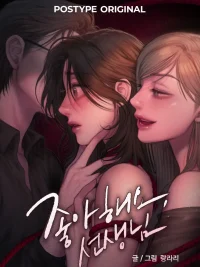 Ảnh bìa của I Adore You, Teacher