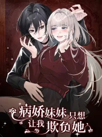 Ảnh bìa của Em Gái Yandere Chỉ Muốn Tôi Bắt Nạt Em Ấy